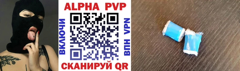 A-PVP Crystall Сунжа