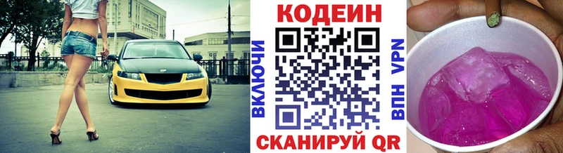 где купить наркоту Сунжа Кодеиновый сироп Lean Purple Drank