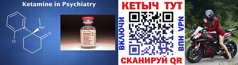 КЕТАМИН VHQ  купить наркотик  Сунжа 