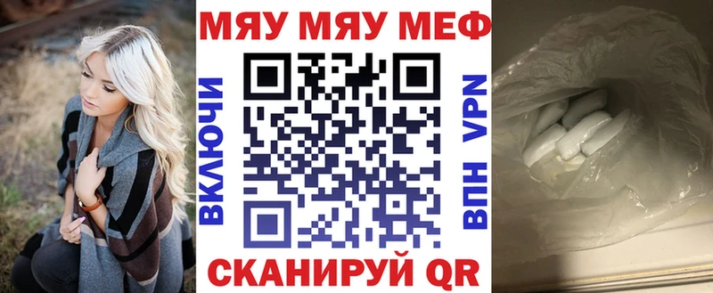 купить цена Сунжа МЕФ мяу мяу