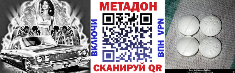 хочу   Сунжа  МЕТАДОН methadone 